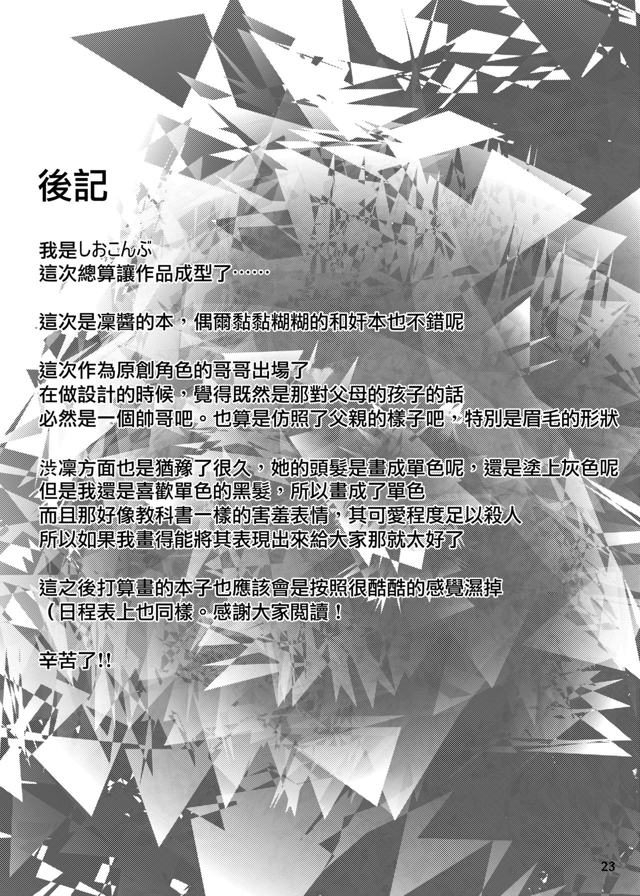 (シンデレラ☆ステージ5STEP) [LAMINARIA (しおこんぶ)] Bergamo (アイドルマスター シンデレラガールズ) [中国翻訳]