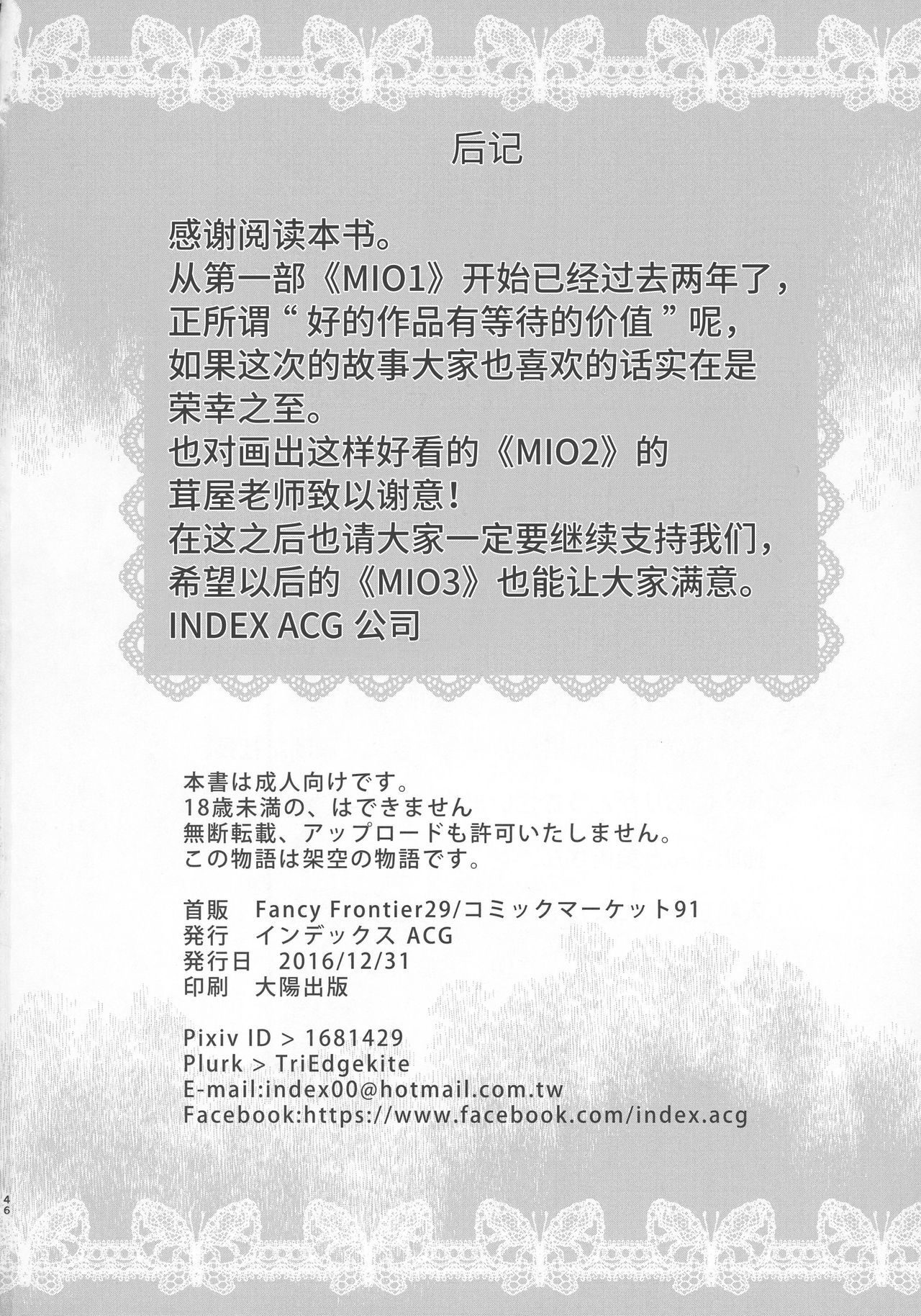 (C91) [インデックス ACG (茸屋)] INDEXGIRLS 09 ふたなり生徒会長露出恥辱調教 [中国翻訳]