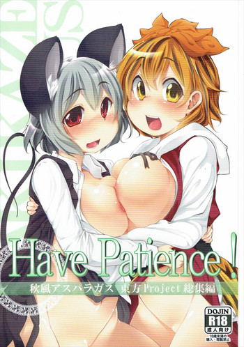 (C87) [秋風アスパラガス、RPGカンパニー2 (秋)] Have Patience! (東方Project)