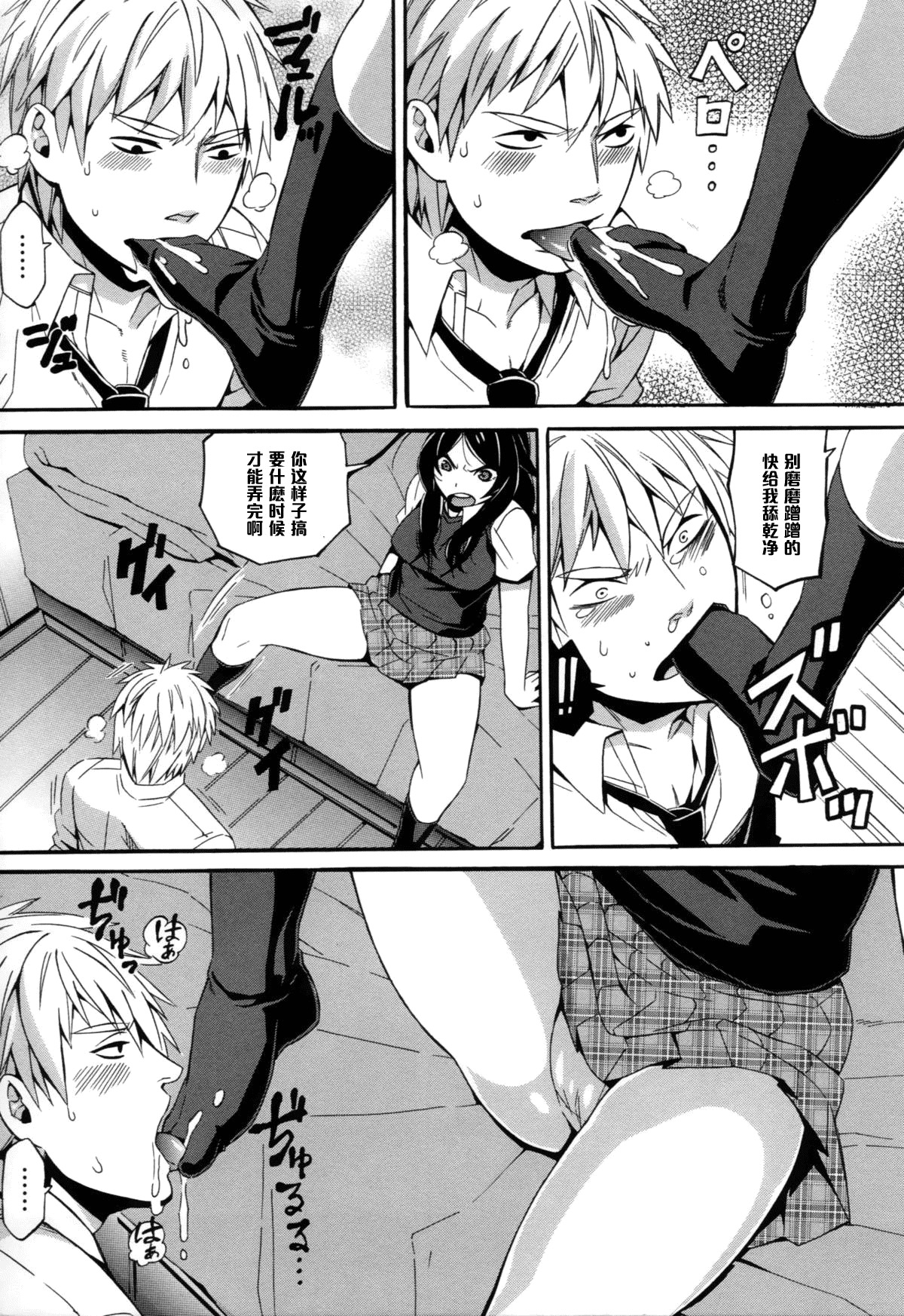 [直かめ] S&M～お口で溶けてあそこでも溶ける～ (COMIC L.Q.M ～リトル クイン マウント～ vol.1) [中国翻訳] [無修正]