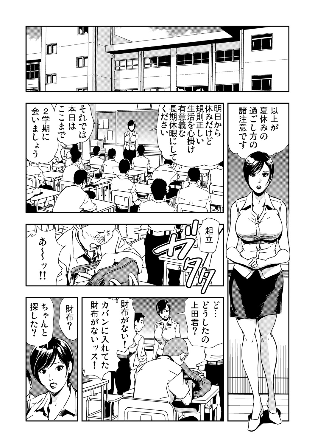 ガチコミ Vol.67