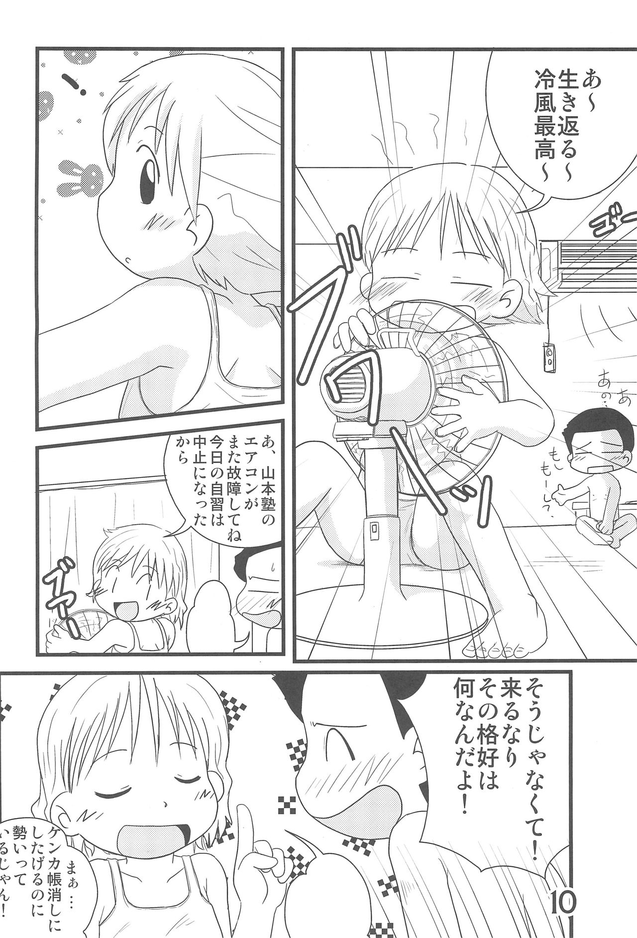 (C76) [春夏秋冬委員会 (よろず)] ふたつむすびのおんなのこ (よろず)