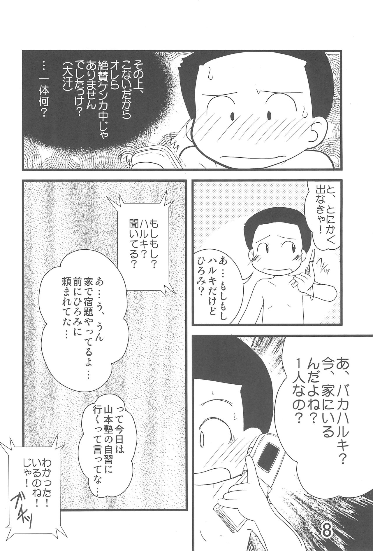 (C76) [春夏秋冬委員会 (よろず)] ふたつむすびのおんなのこ (よろず)