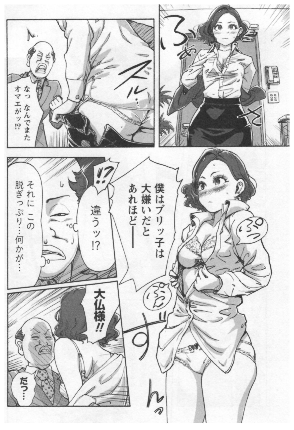 [小武] 女主任・岸見栄子 1