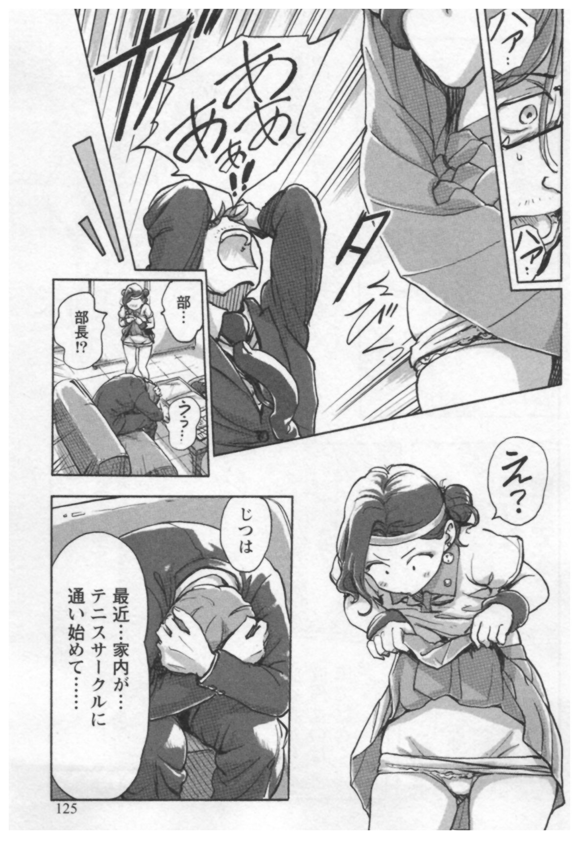 [小武] 女主任・岸見栄子 1