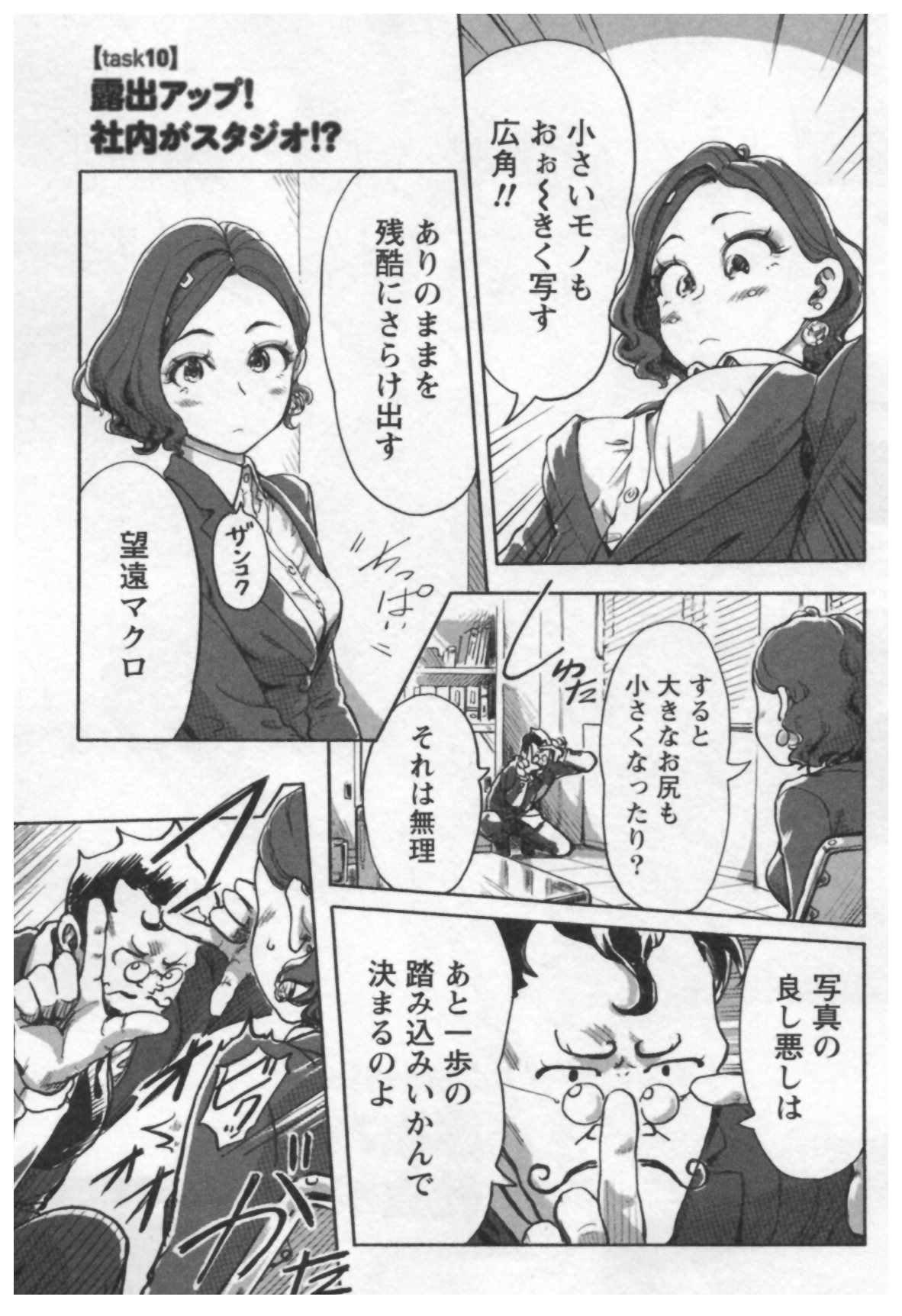 [小武] 女主任・岸見栄子 1