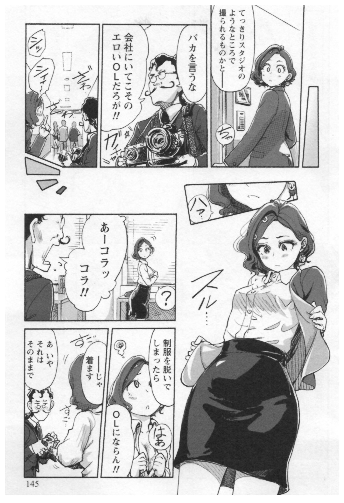 [小武] 女主任・岸見栄子 1