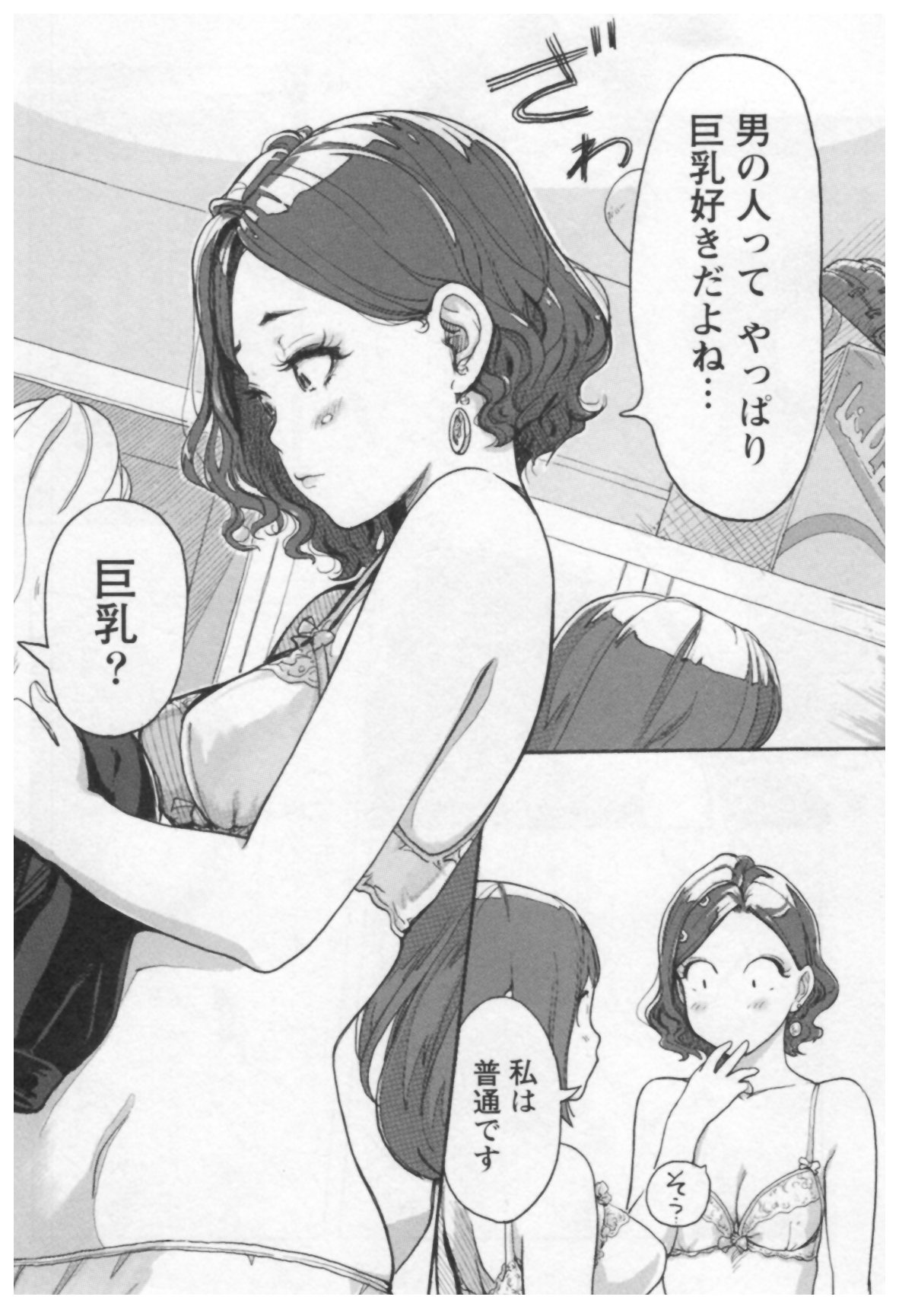 [小武] 女主任・岸見栄子 1