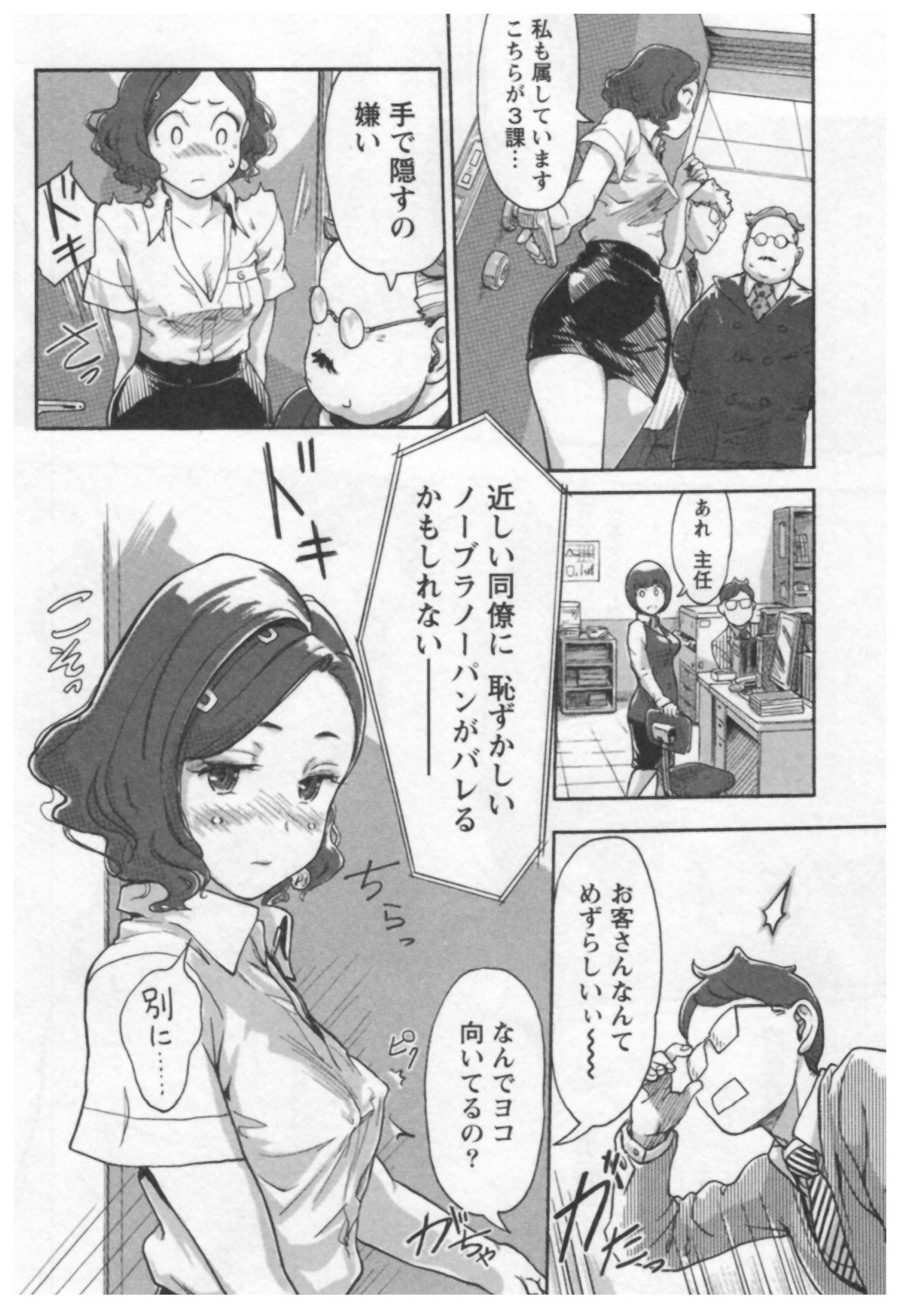 [小武] 女主任・岸見栄子 1