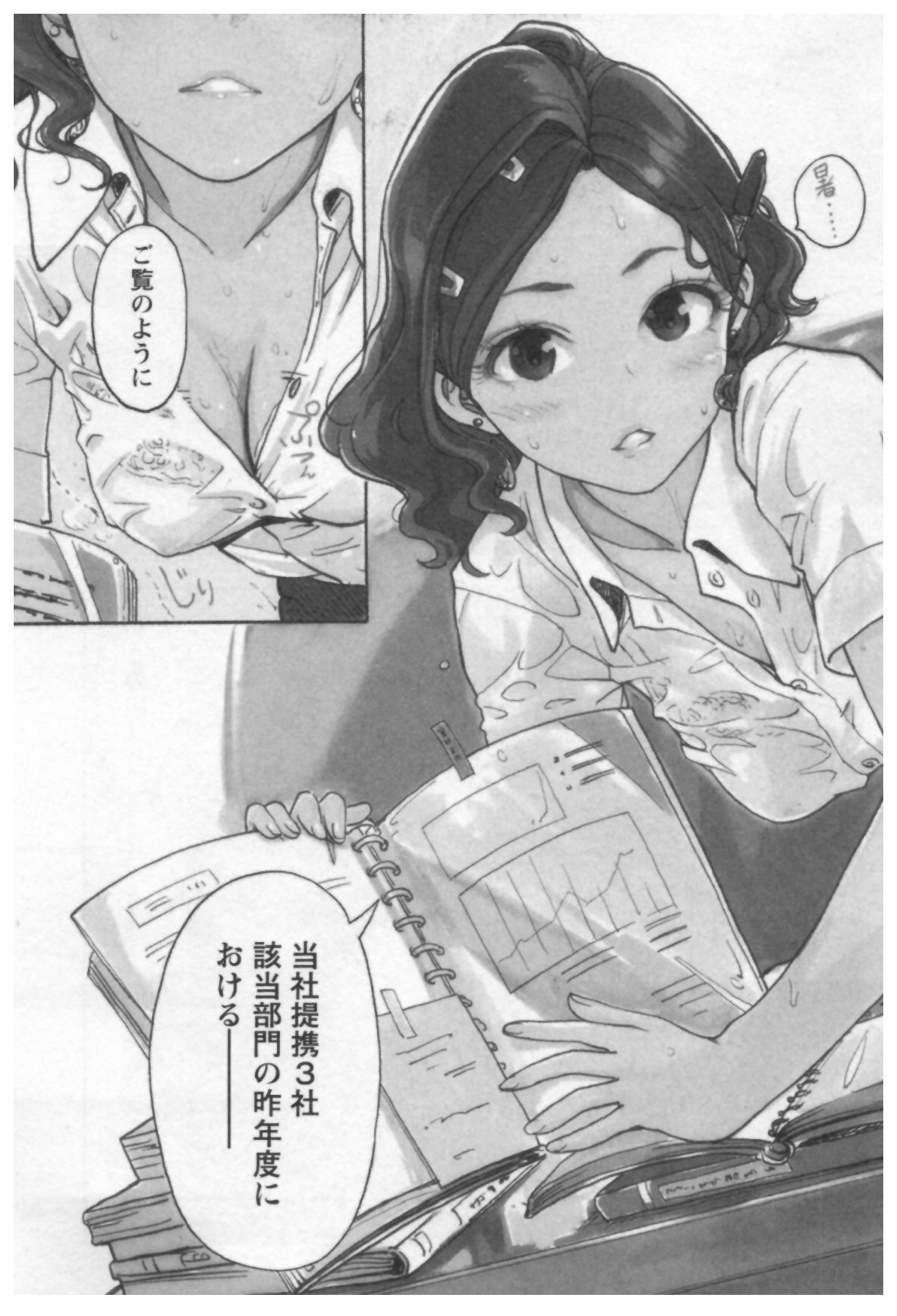 [小武] 女主任・岸見栄子 1