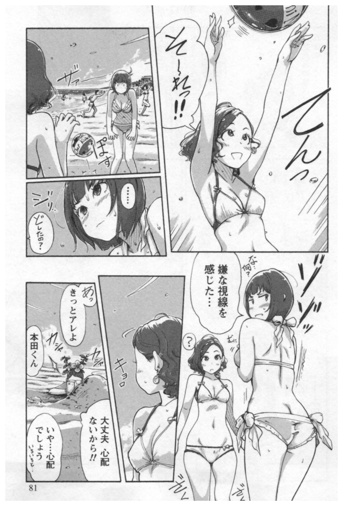 [小武] 女主任・岸見栄子 1