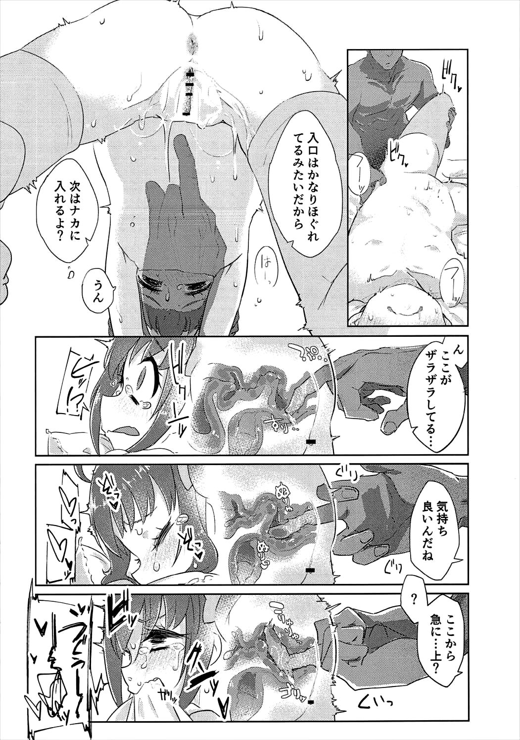 (C91) [流体ユリナアル (流体肉便器)] おさんぽJCみゆきちゃん (スマイルプリキュア!)