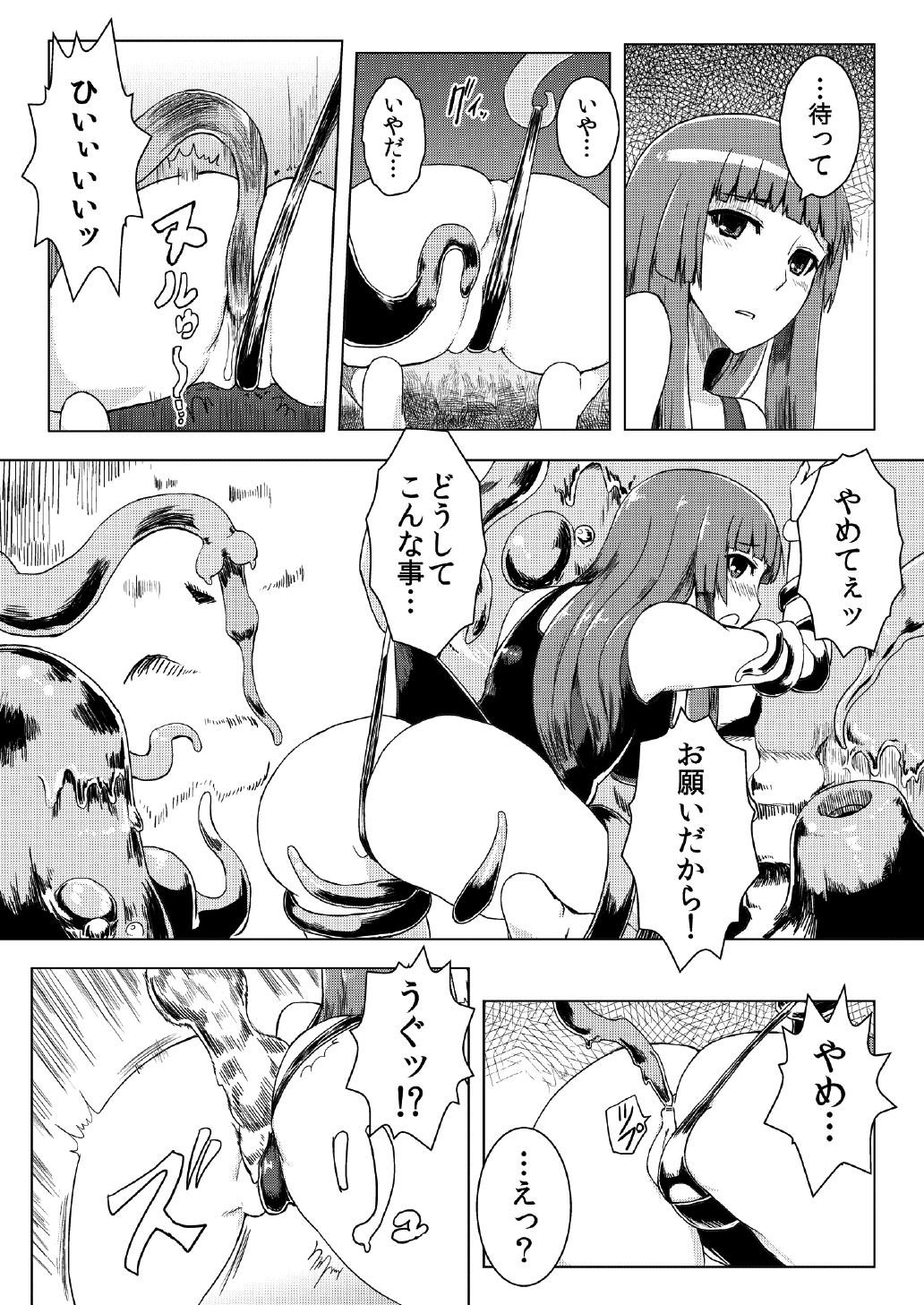 (C82) [石村屋 (いしむら)] スク水パチュリー触手地獄 (東方Project) [無修正]