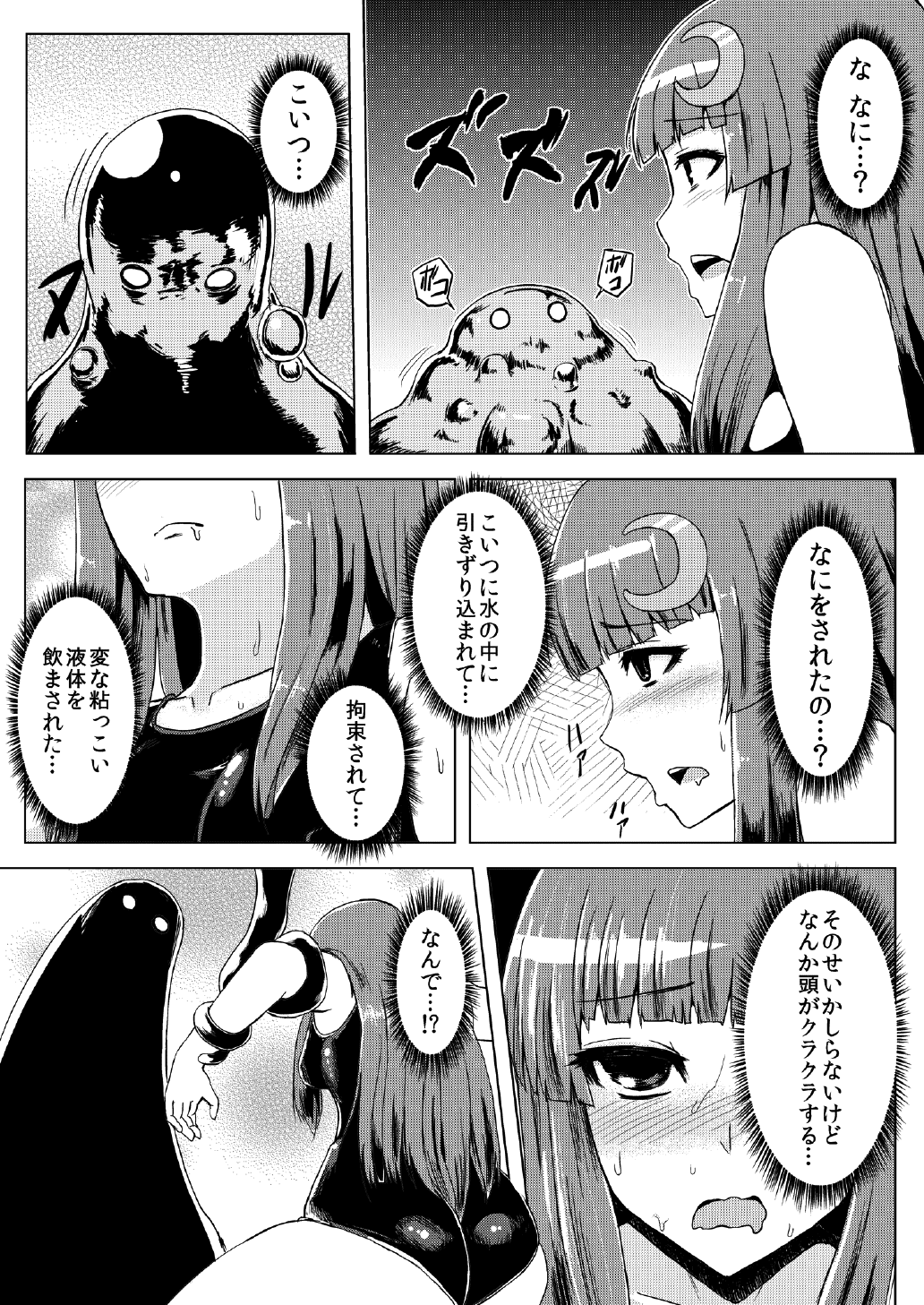 (C82) [石村屋 (いしむら)] スク水パチュリー触手地獄 (東方Project) [無修正]