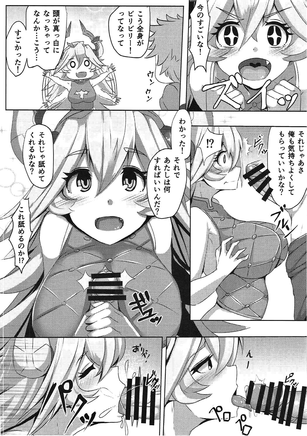 (C91) [てん堂 (てんけん)] 初えっちサラーサちゃん (グランブルーファンタジー)