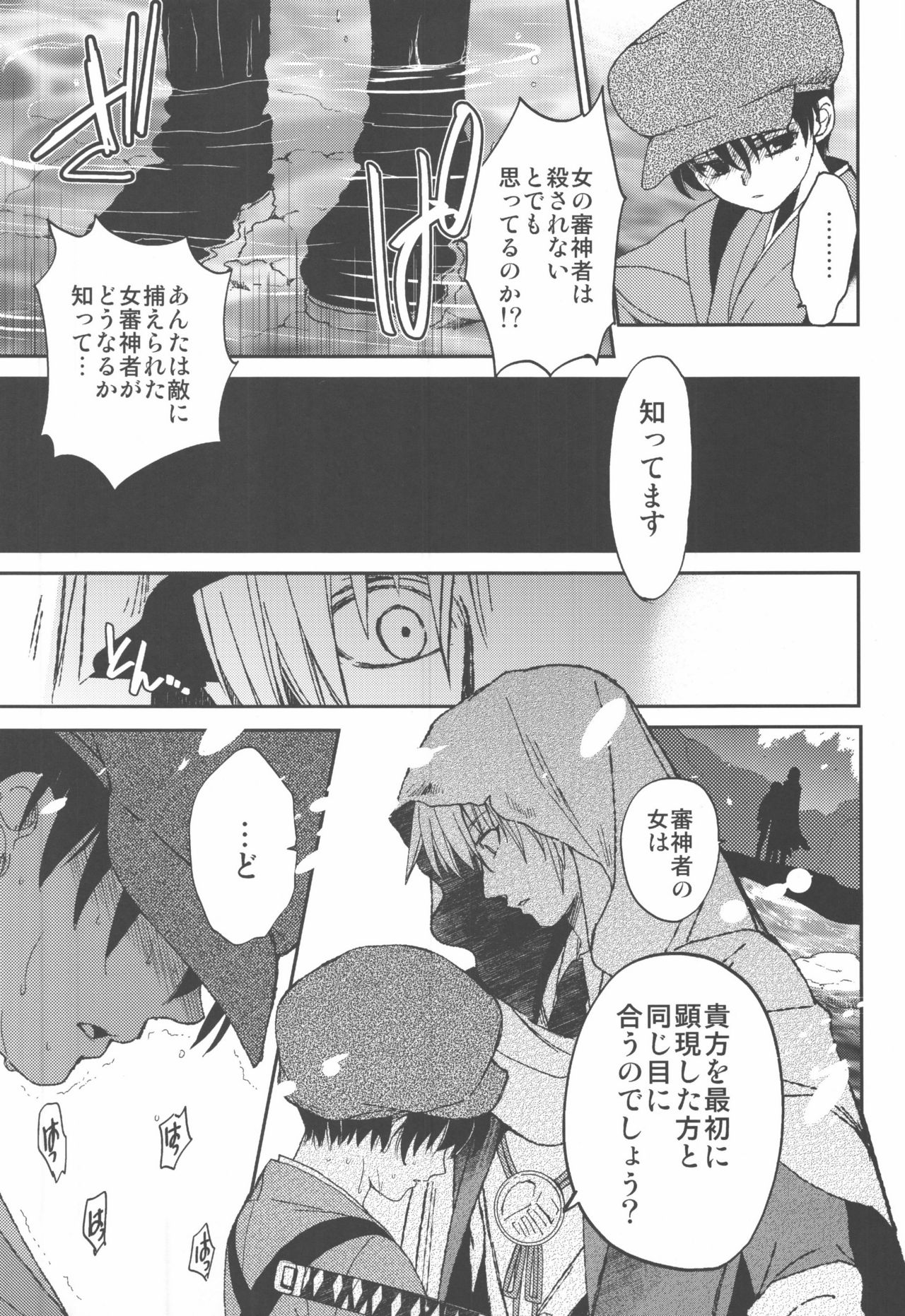 (C90) [床子屋 (HEIZO、鬼頭えん)] AFTER THE END (刀剣乱舞)