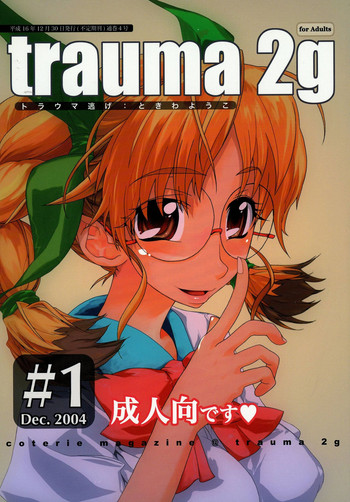 (C67) [trauma2g (ときわようこ)] trauma 2g #1 (フルメタル・パニック!)