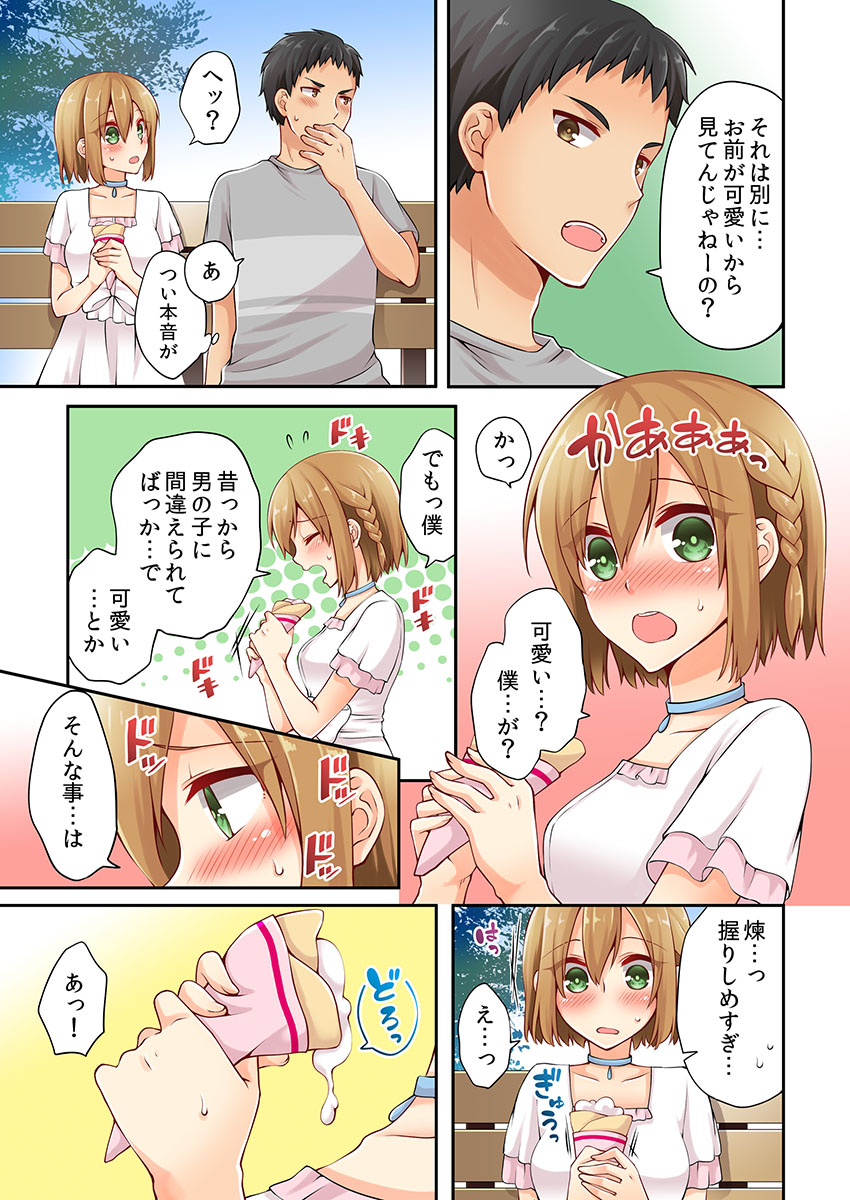 [浅月のりと] 有栖川煉ってホントは女なんだよね。 6