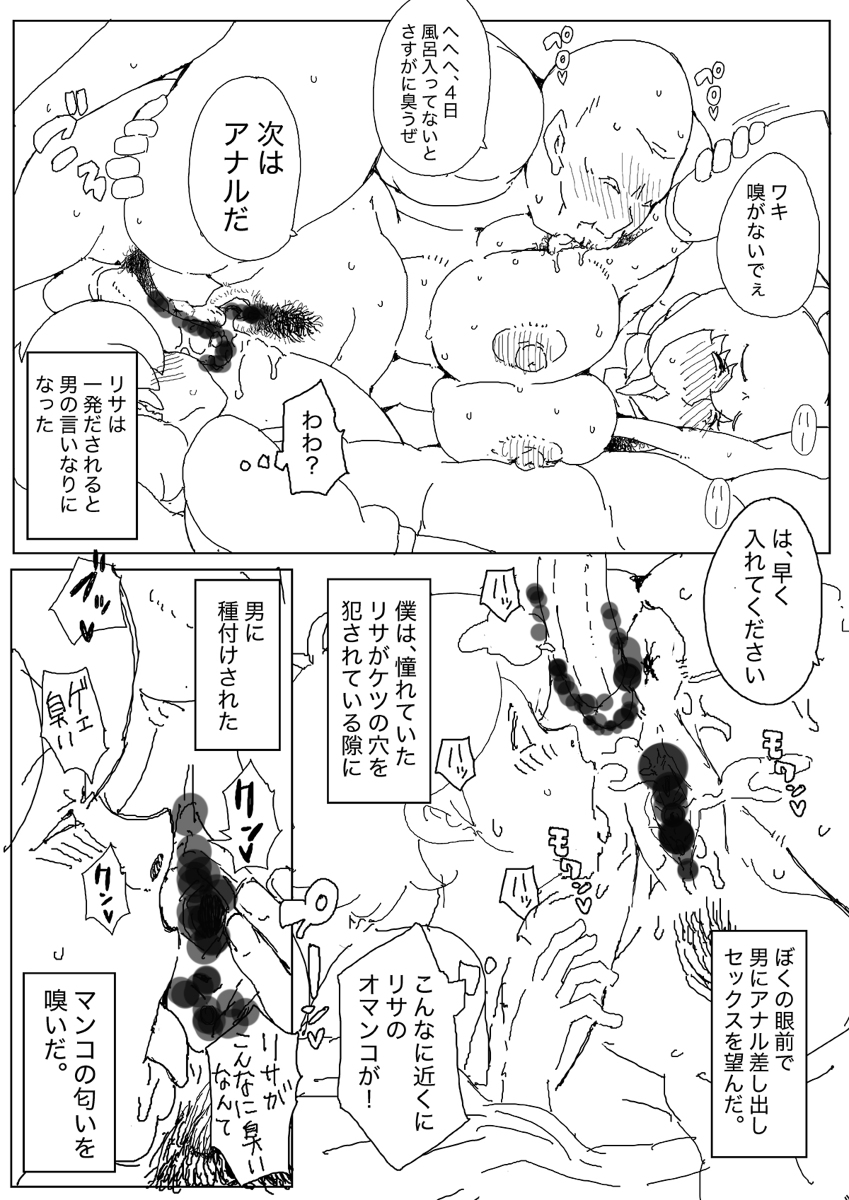 【Bkyu】編の漫画