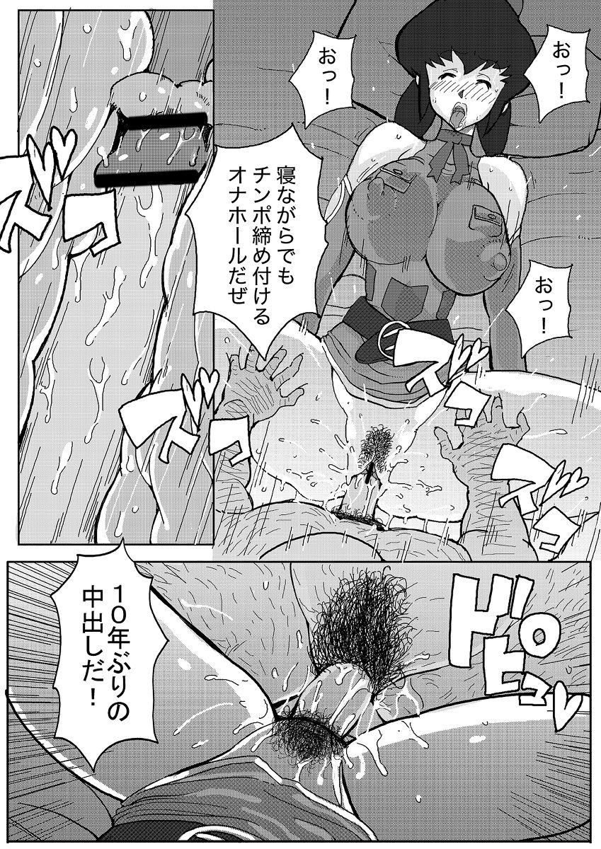 【Bkyu】編の漫画