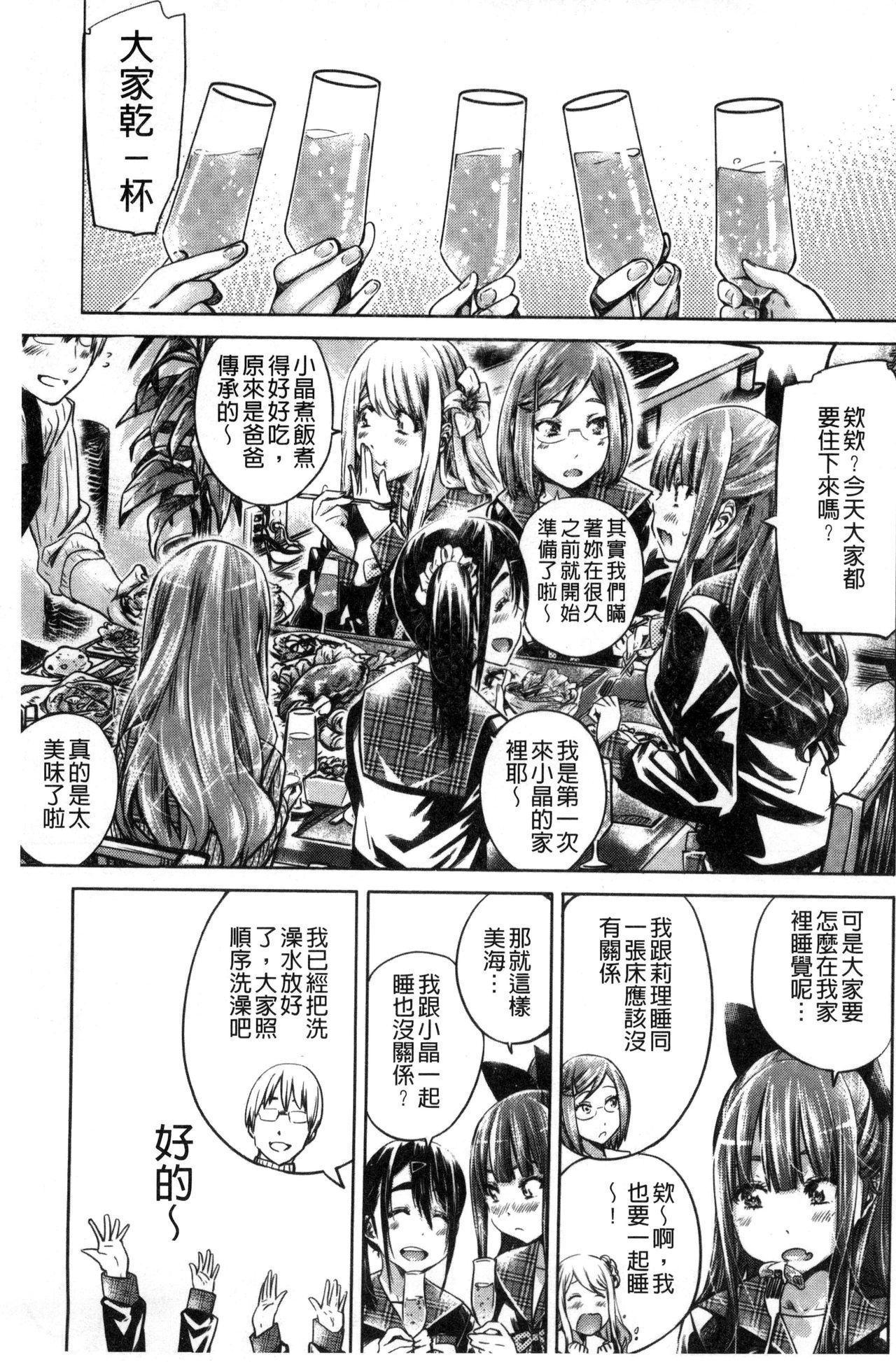 [MARUTA] 少女は色づく百合に恋をする [中国翻訳]