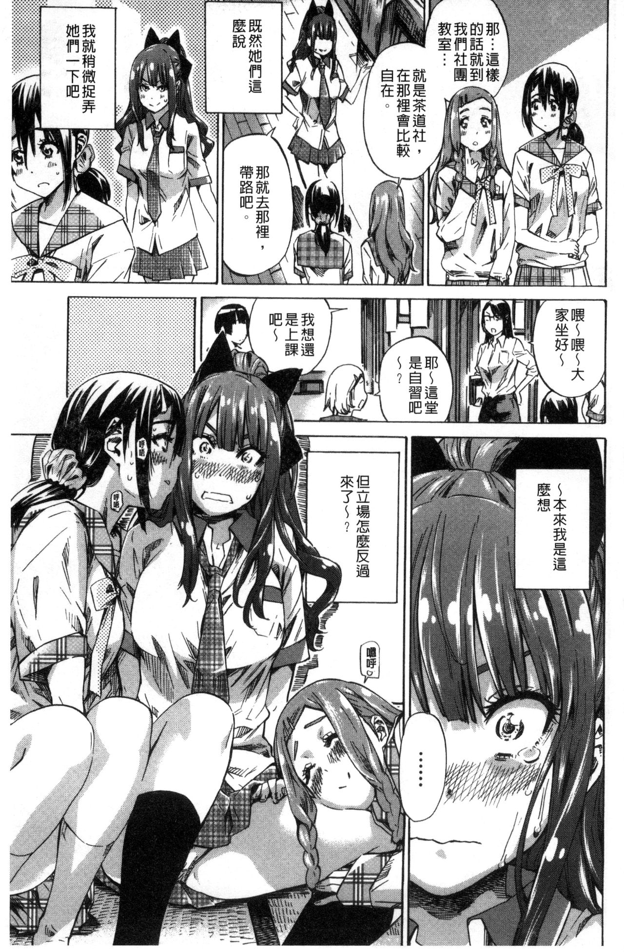 [MARUTA] 少女は色づく百合に恋をする [中国翻訳]