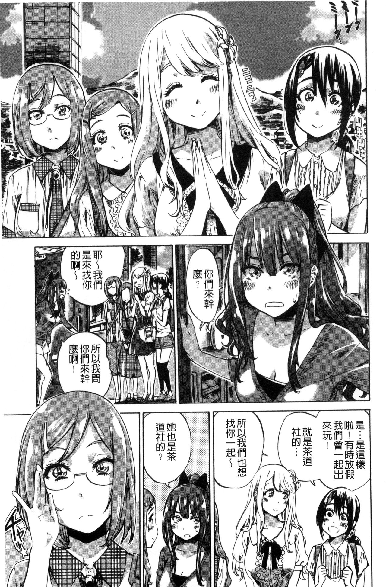 [MARUTA] 少女は色づく百合に恋をする [中国翻訳]