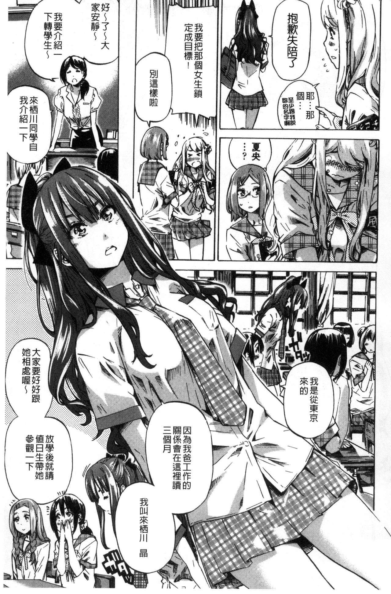 [MARUTA] 少女は色づく百合に恋をする [中国翻訳]