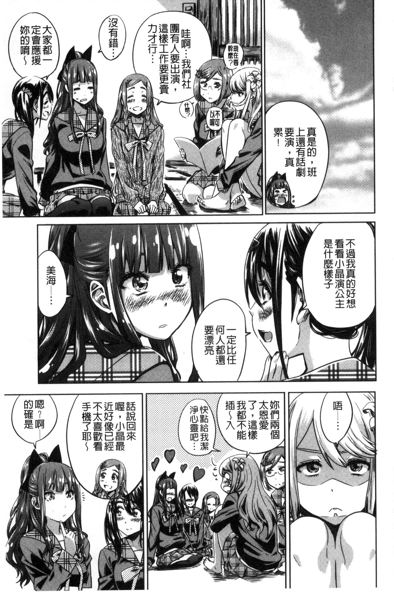 [MARUTA] 少女は色づく百合に恋をする [中国翻訳]