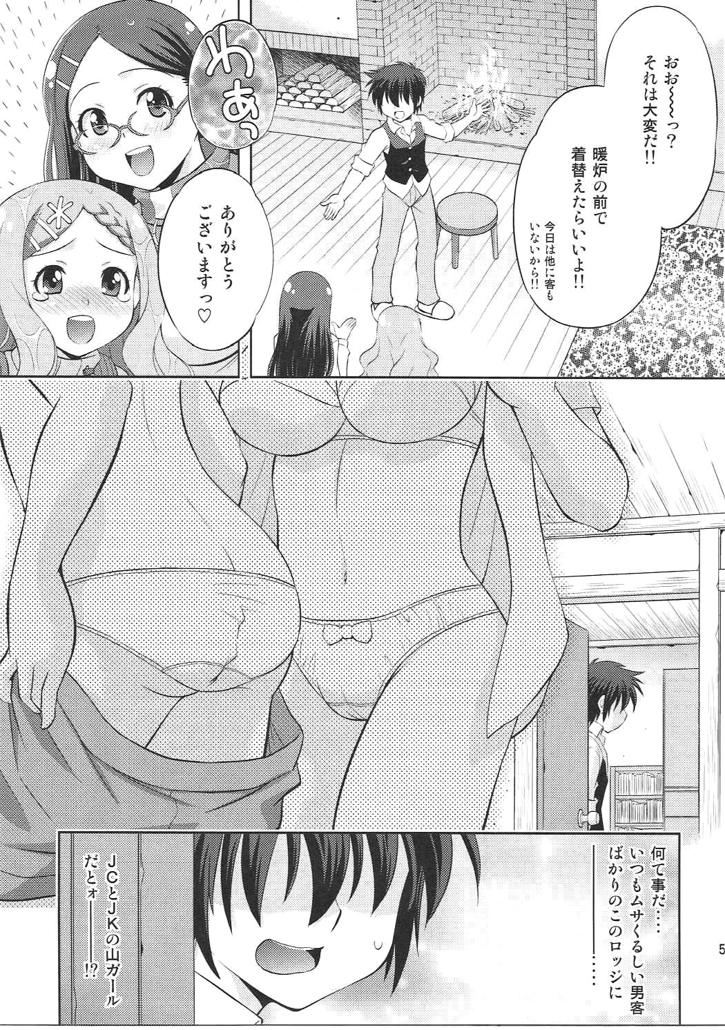 (C87) [スタジオ・ワラビー (ゆずしろっぷ)] かえでとここなの初体験記 (ヤマノススメ)