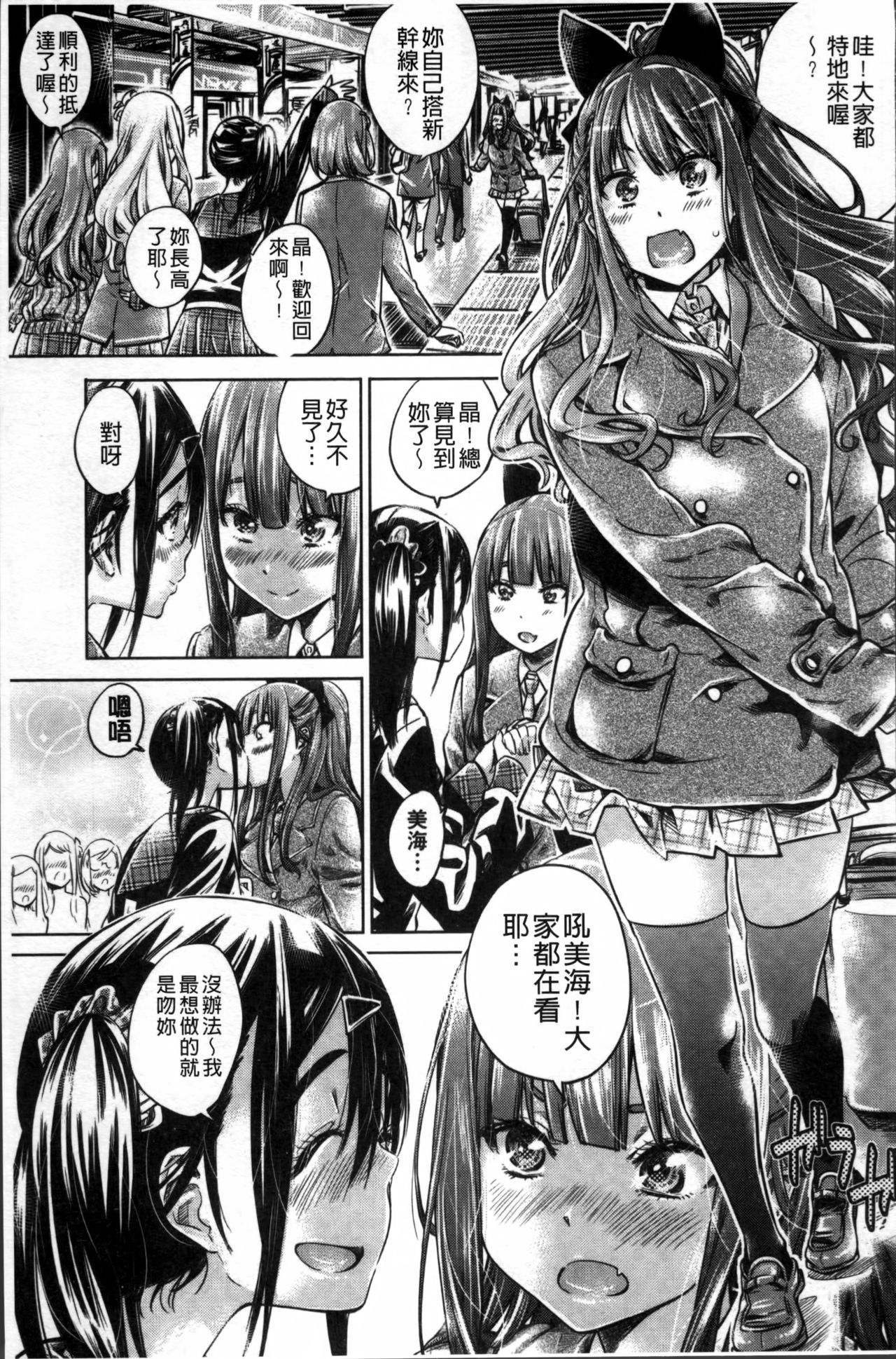 [MARUTA] 少女は色づく百合に恋をする [中国翻訳]