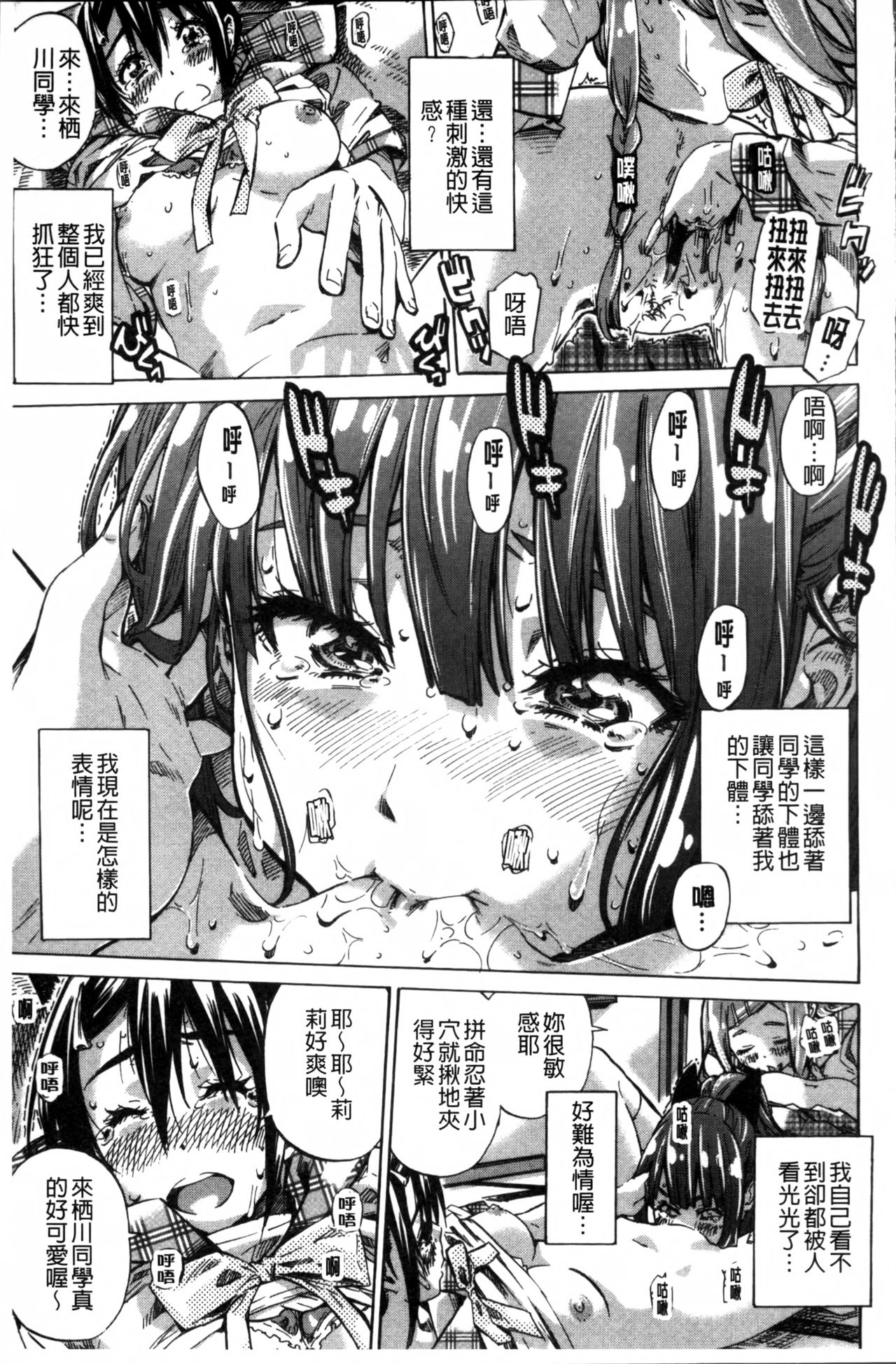 [MARUTA] 少女は色づく百合に恋をする [中国翻訳]