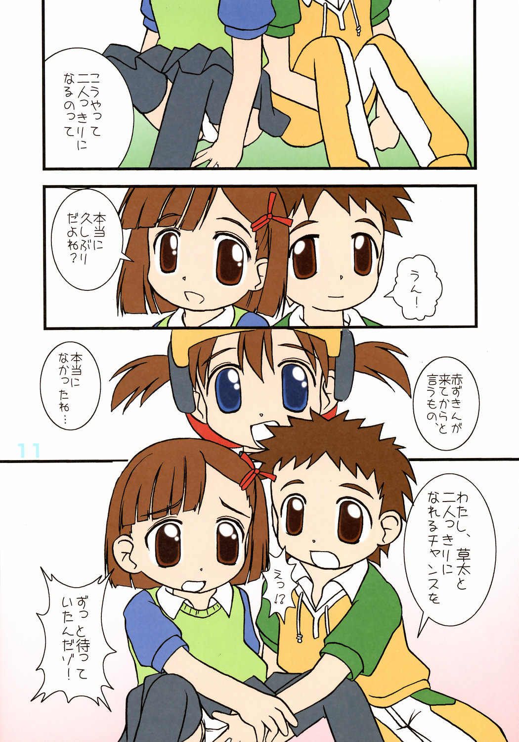 (C71) [はぁはぁWORKS (たけやぶ☆)] POWER OF LOVE (おとぎ銃士赤ずきん)