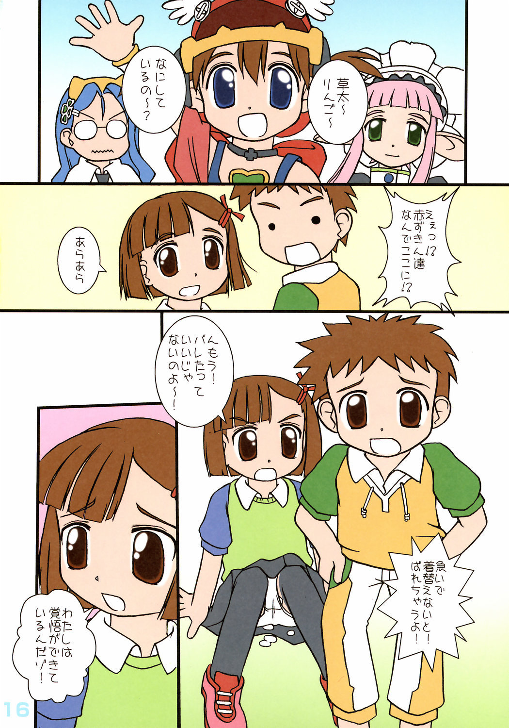 (C71) [はぁはぁWORKS (たけやぶ☆)] POWER OF LOVE (おとぎ銃士赤ずきん)