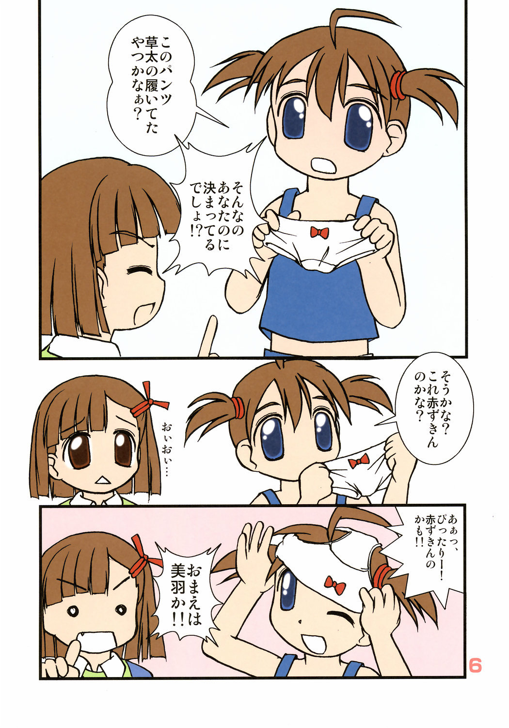 (C71) [はぁはぁWORKS (たけやぶ☆)] POWER OF LOVE (おとぎ銃士赤ずきん)