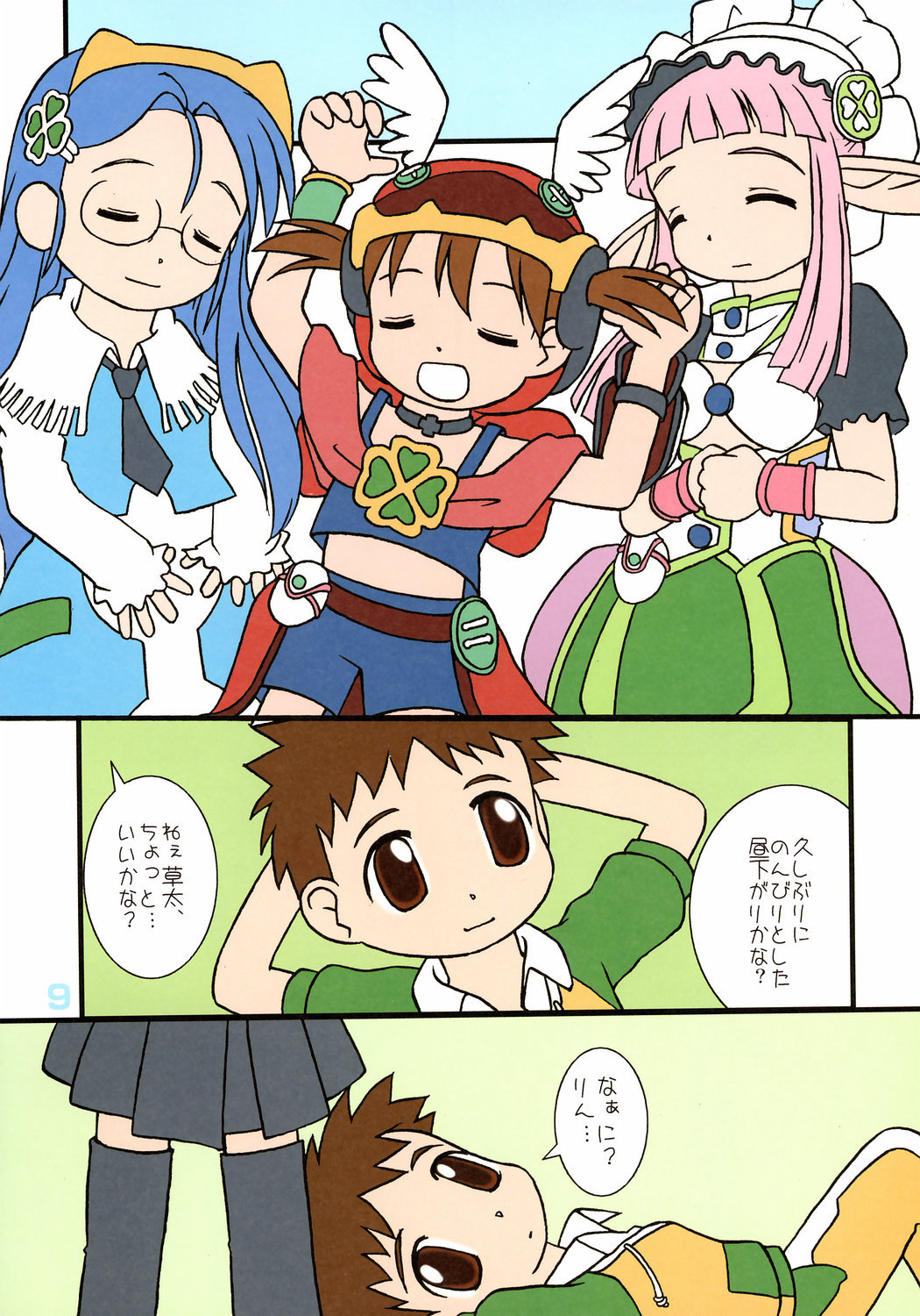 (C71) [はぁはぁWORKS (たけやぶ☆)] POWER OF LOVE (おとぎ銃士赤ずきん)