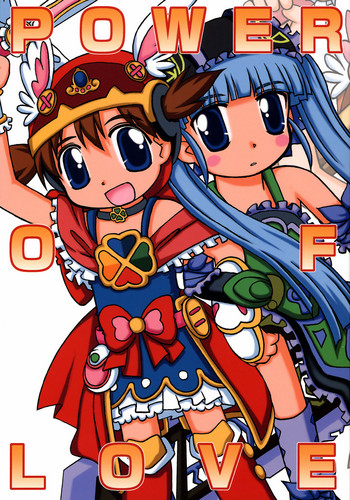 (C71) [はぁはぁWORKS (たけやぶ☆)] POWER OF LOVE (おとぎ銃士赤ずきん)