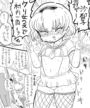 [きぃう] 沙都子と部活の日常 (ひぐらしのなく頃に)
