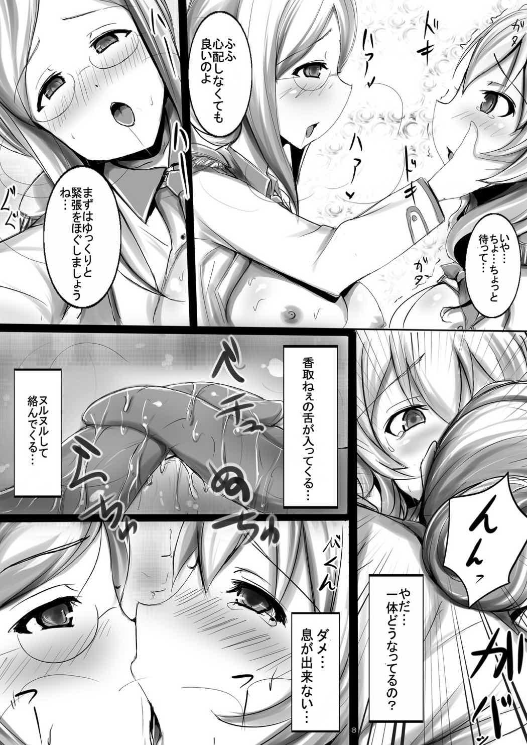 [ゆずぽん酢 (ジセキ)] 新人秘書姦調教日誌 (艦隊これくしょん -艦これ-) [DL版]