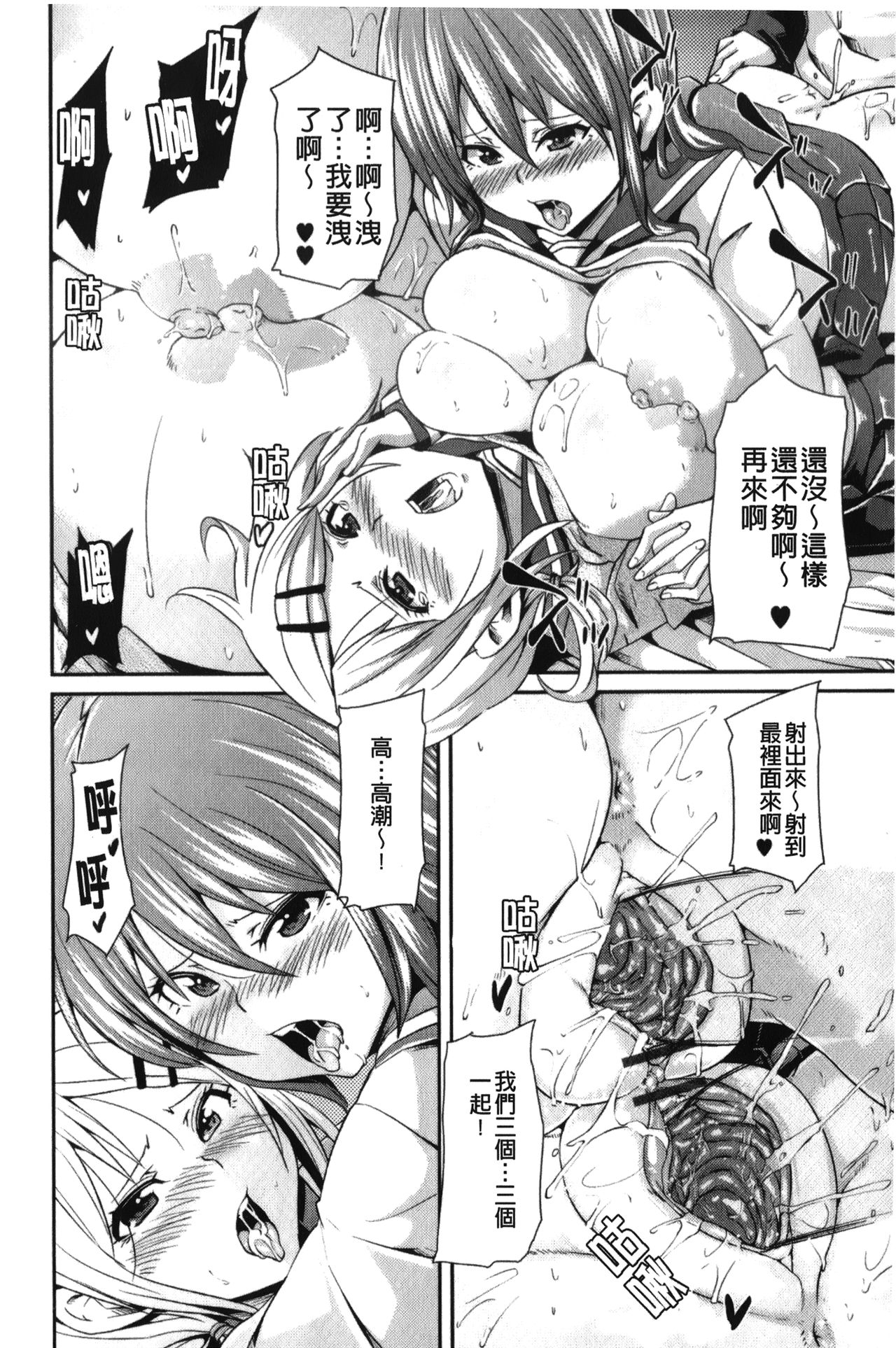 [丸居まる] 男虐系女子 [中国翻訳]