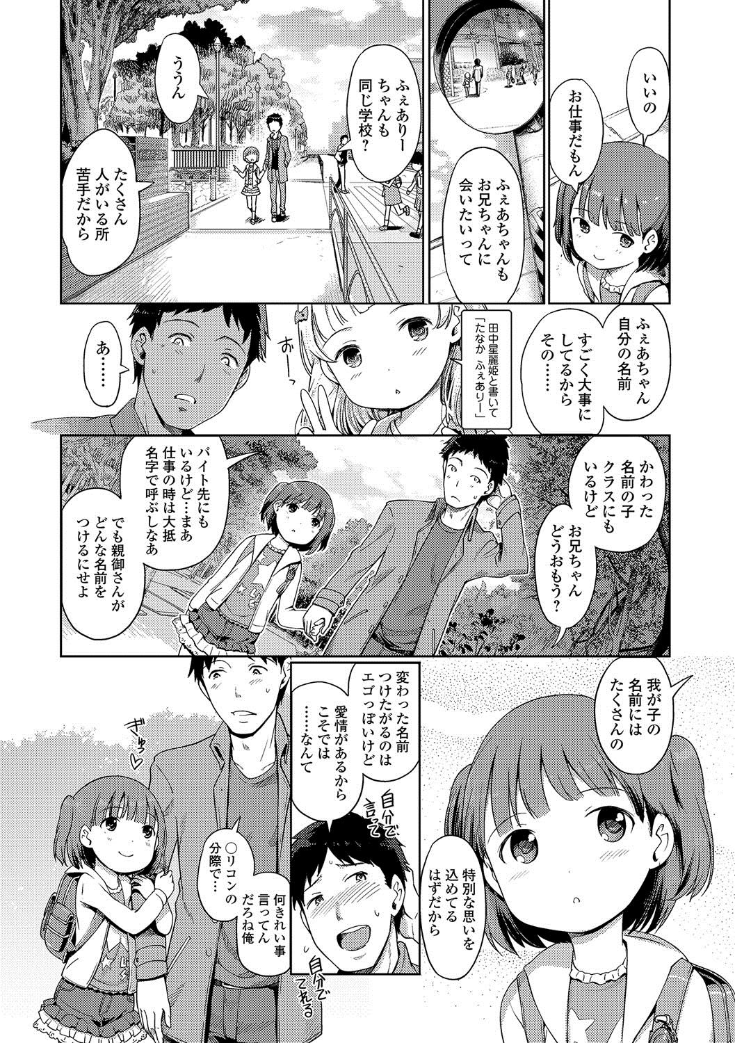 [木谷椎] 泡のお姫様 ＃4 まゆかちゃんと店外デート (デジタルぷにぺどッ！ Vol.04) [DL版]