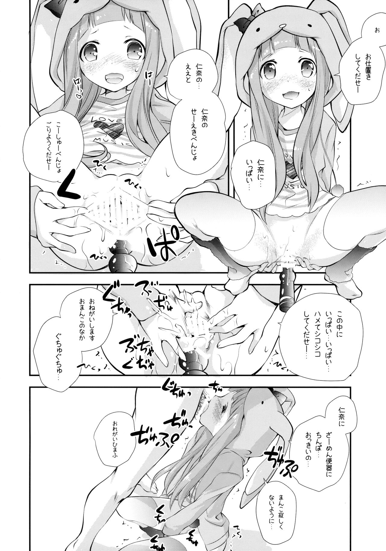 (C91) [共月庭 (宮下未紀)] きぐるみリビングドール (アイドルマスター シンデレラガールズ)