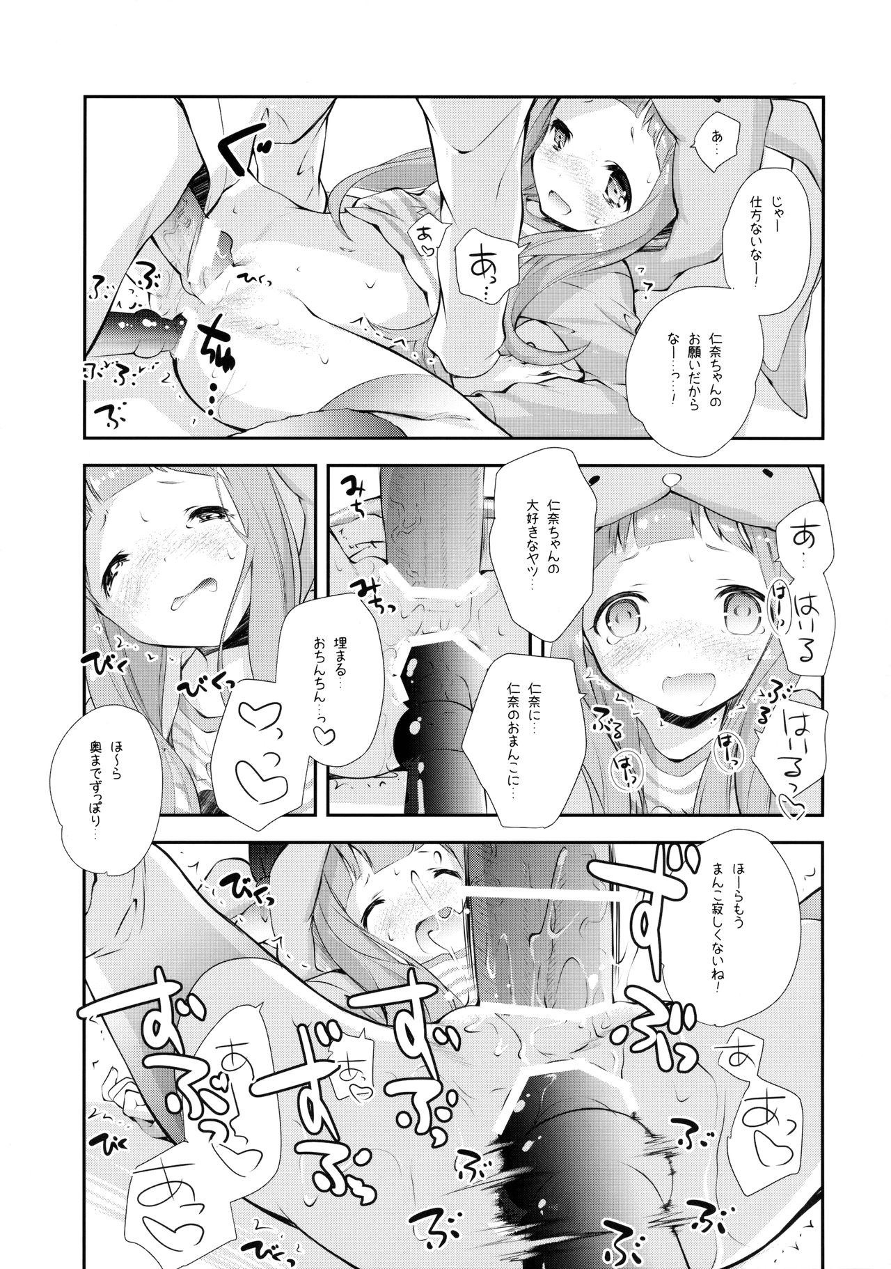 (C91) [共月庭 (宮下未紀)] きぐるみリビングドール (アイドルマスター シンデレラガールズ)