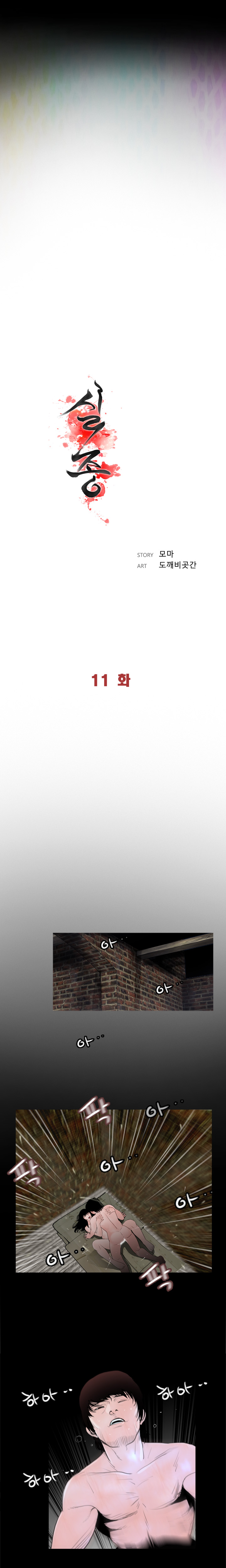 行方不明Ch.1-13（英語）（継続中）