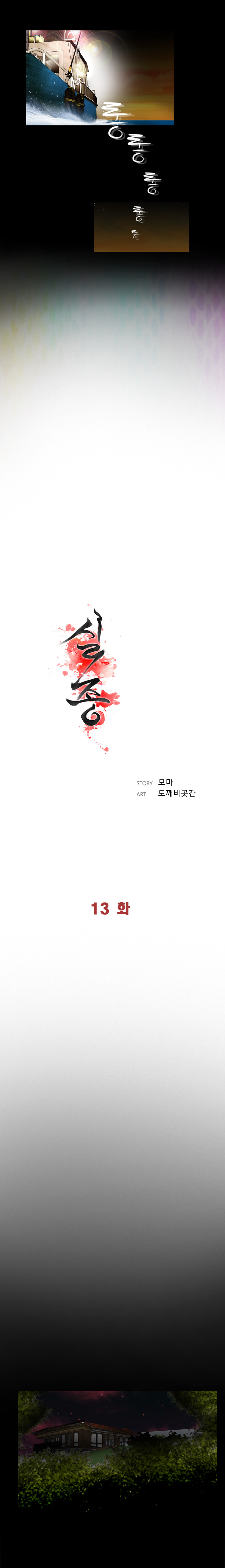 行方不明Ch.1-13（英語）（継続中）