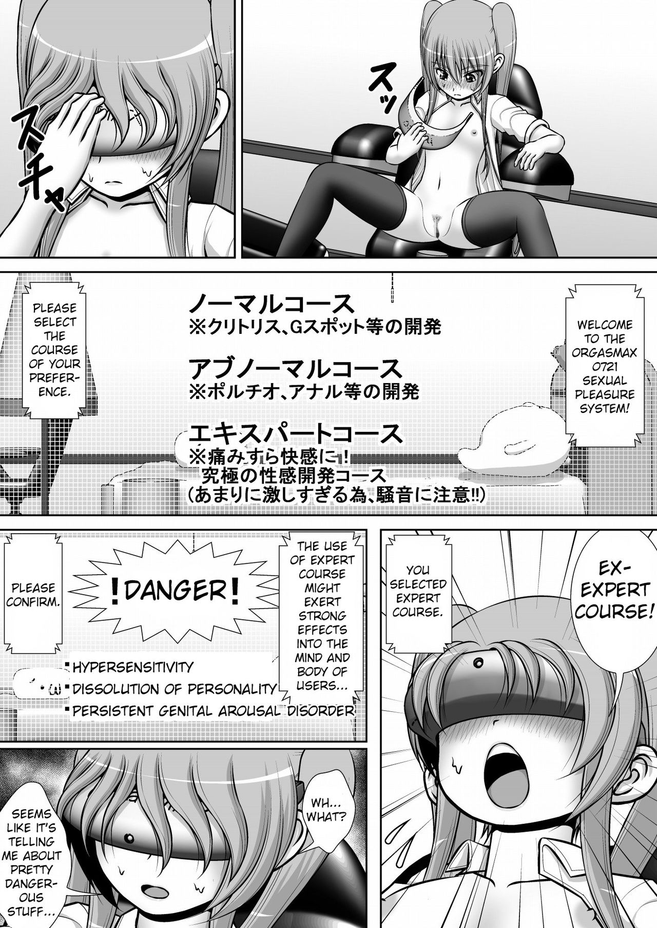 [RHまいなす] 膣破壊系女子3 [英訳]