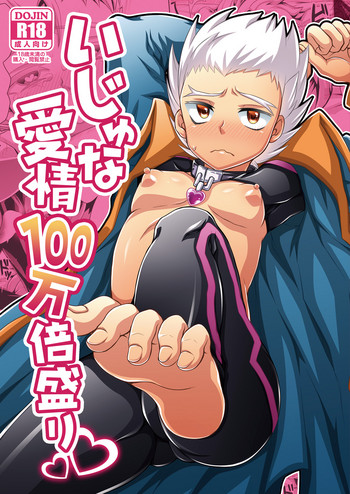 [ダイナミック棺桶 (ダイナキシン)] いじゅな本Wパック (ガイストクラッシャー) [DL版]