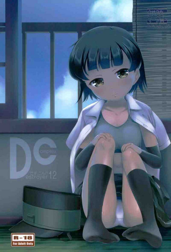 (こみトレ28) [かじむらマーケット (かじむらカジマ)] ですこん!! 12 (艦隊これくしょん -艦これ-)