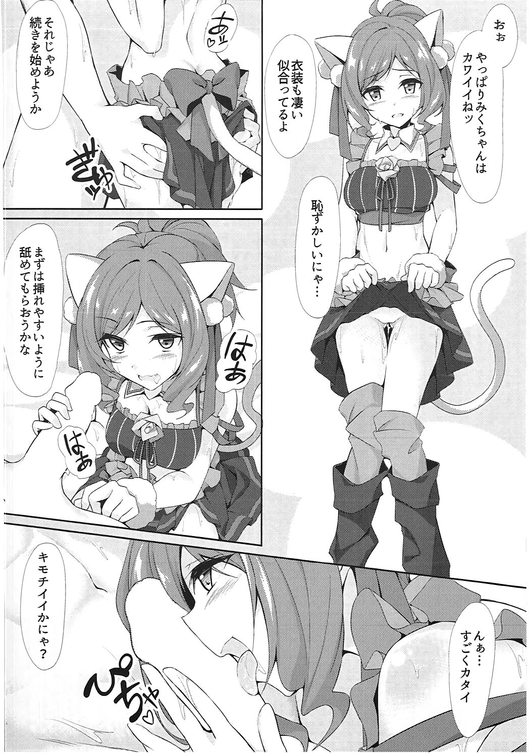 (C91) [考え中] Sex Drug II (アイドルマスター シンデレラガールズ)