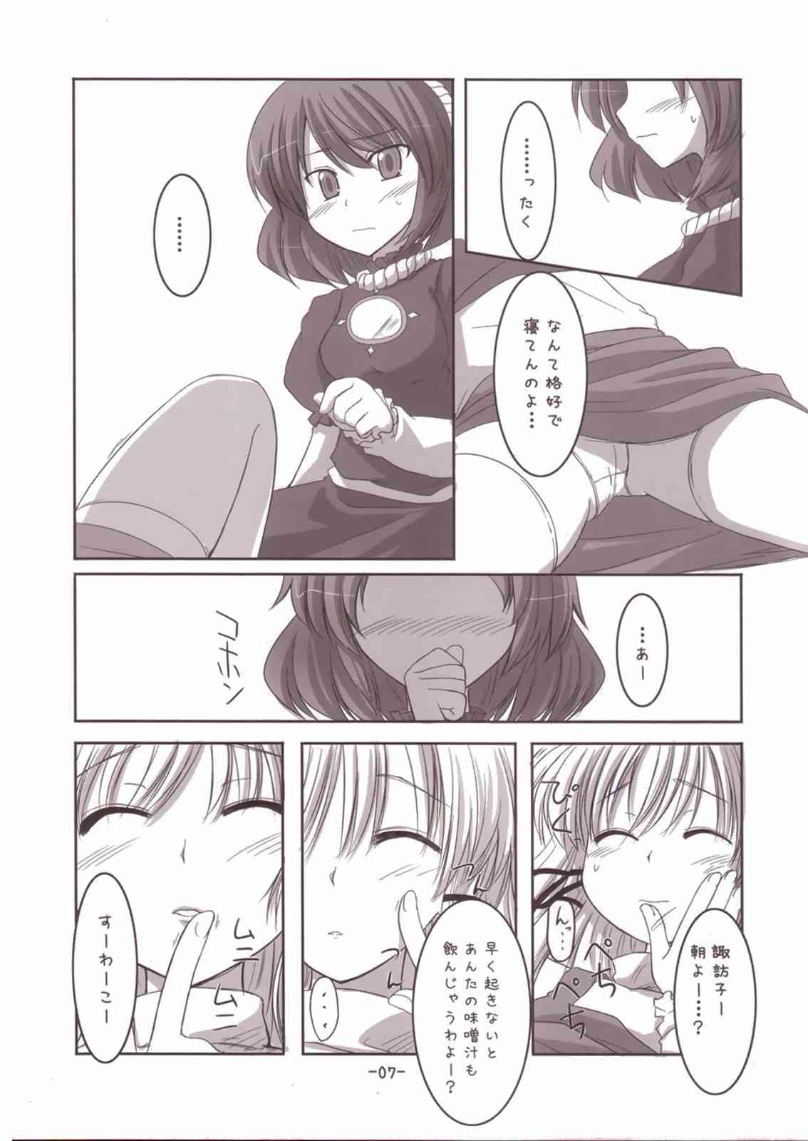 (C73) [RukRuk (風見るく)] 諏訪子さまといっしょ! (東方Project)